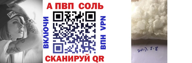 Альфа ПВП крисы CK  Гремячинск 