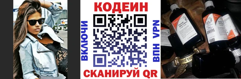 Кодеиновый сироп Lean Purple Drank  Гремячинск 