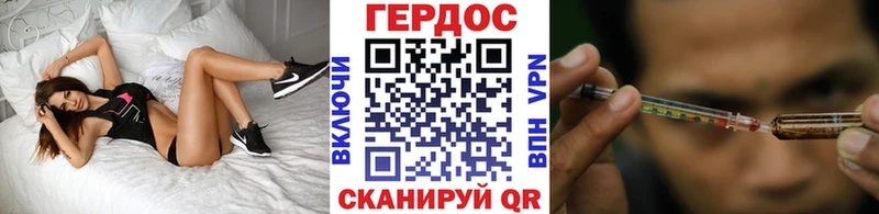Героин хмурый  Гремячинск 