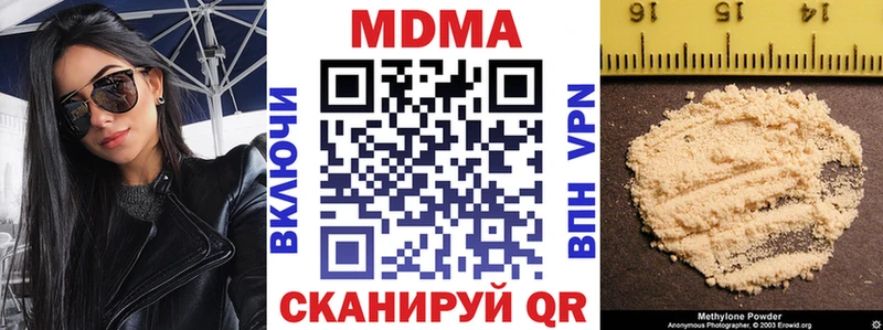 МДМА кристаллы  закладки  Гремячинск 
