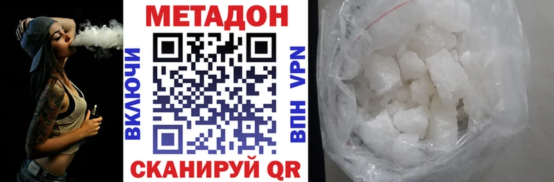 МЕТАДОН methadone  Гремячинск 