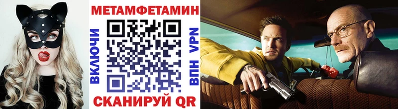 МЕТАМФЕТАМИН кристалл  сайты даркнета официальный сайт  Гремячинск 